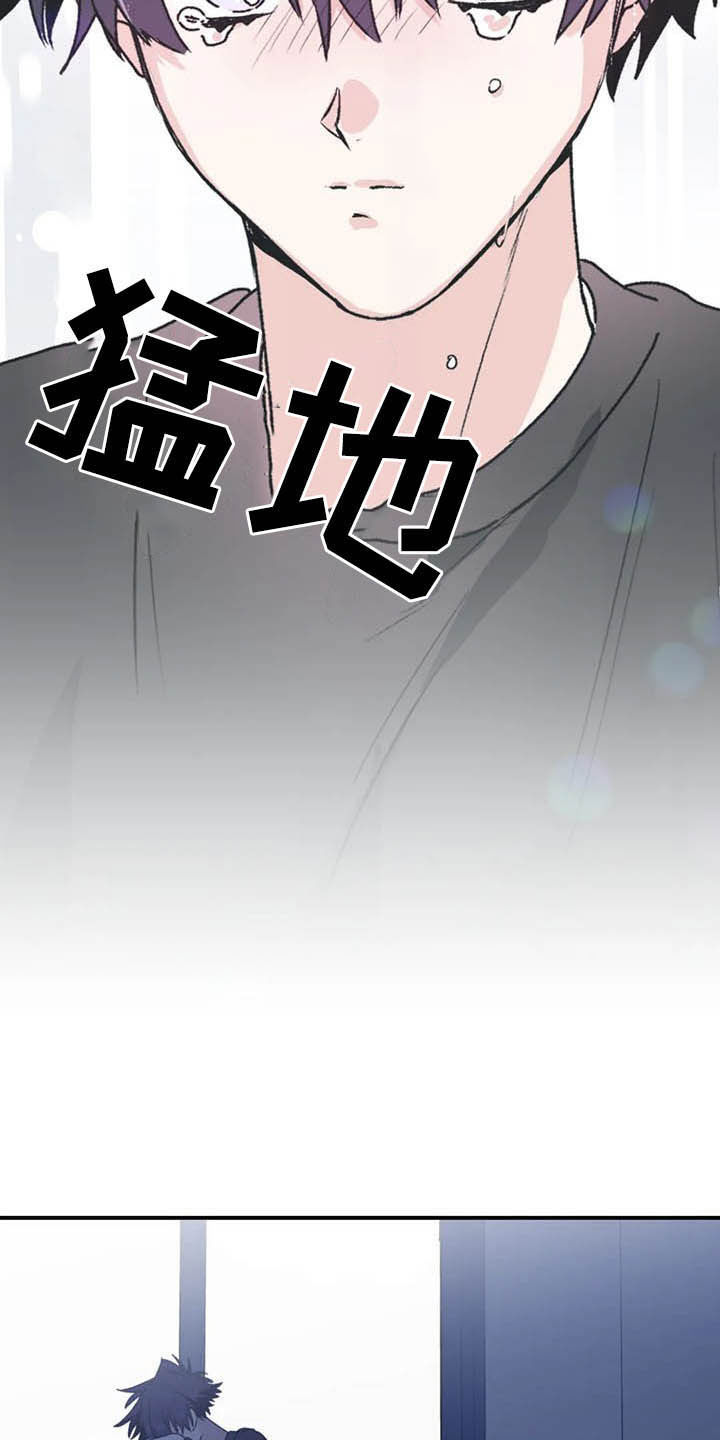 寻找波浪里的你漫画,第62章：【第二季】幸亏1图