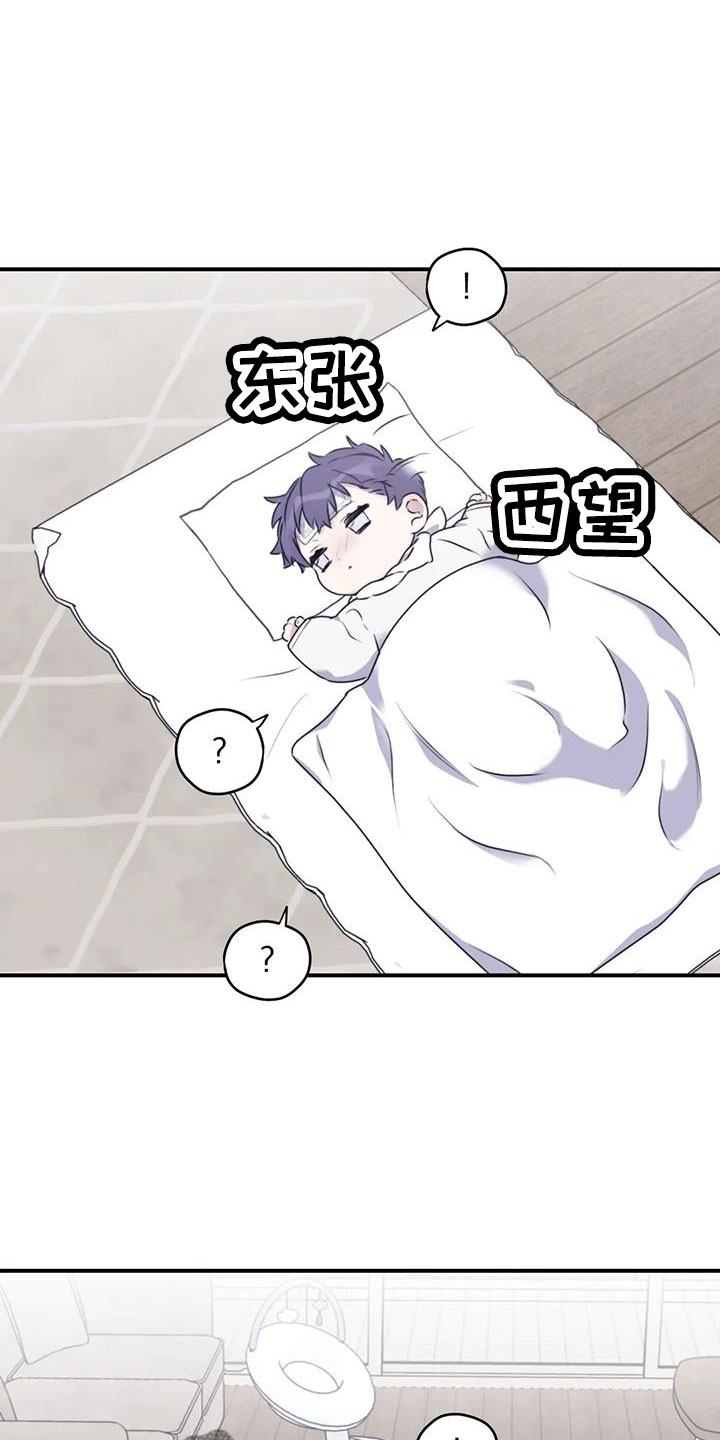 寻找波浪里的你漫画,第118章：【番外】发烧5图