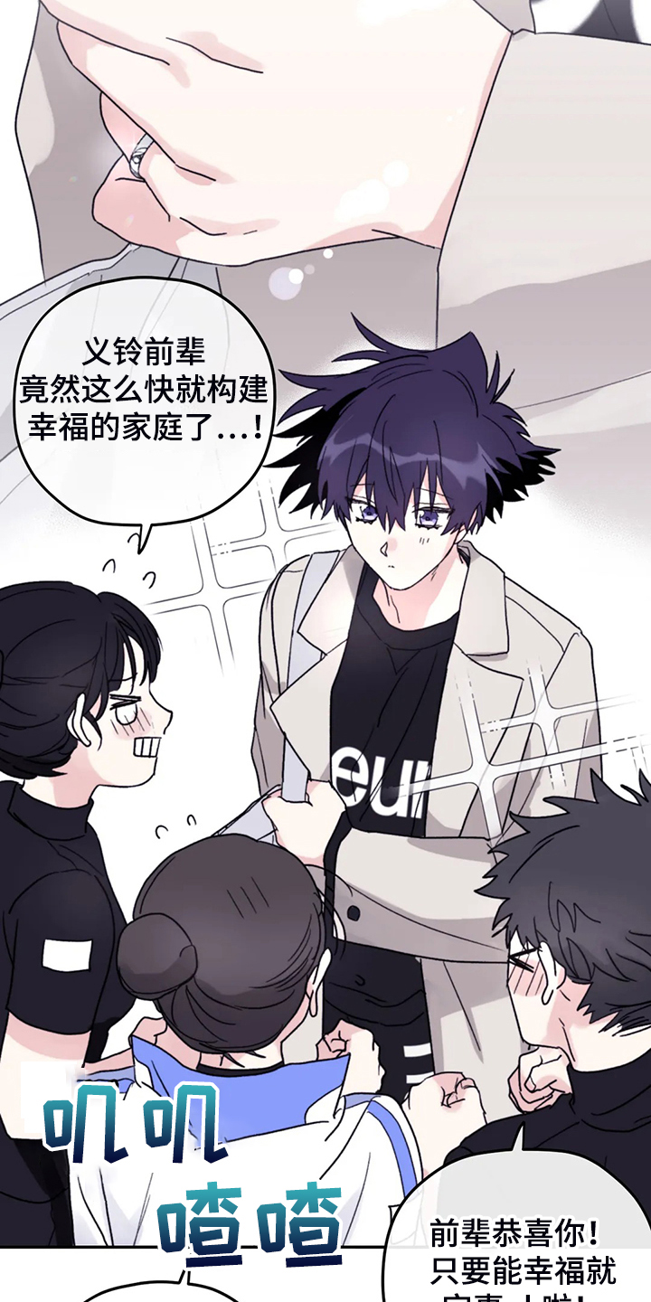 寻找波浪里的你漫画,第88章：【第二季】见证人2图