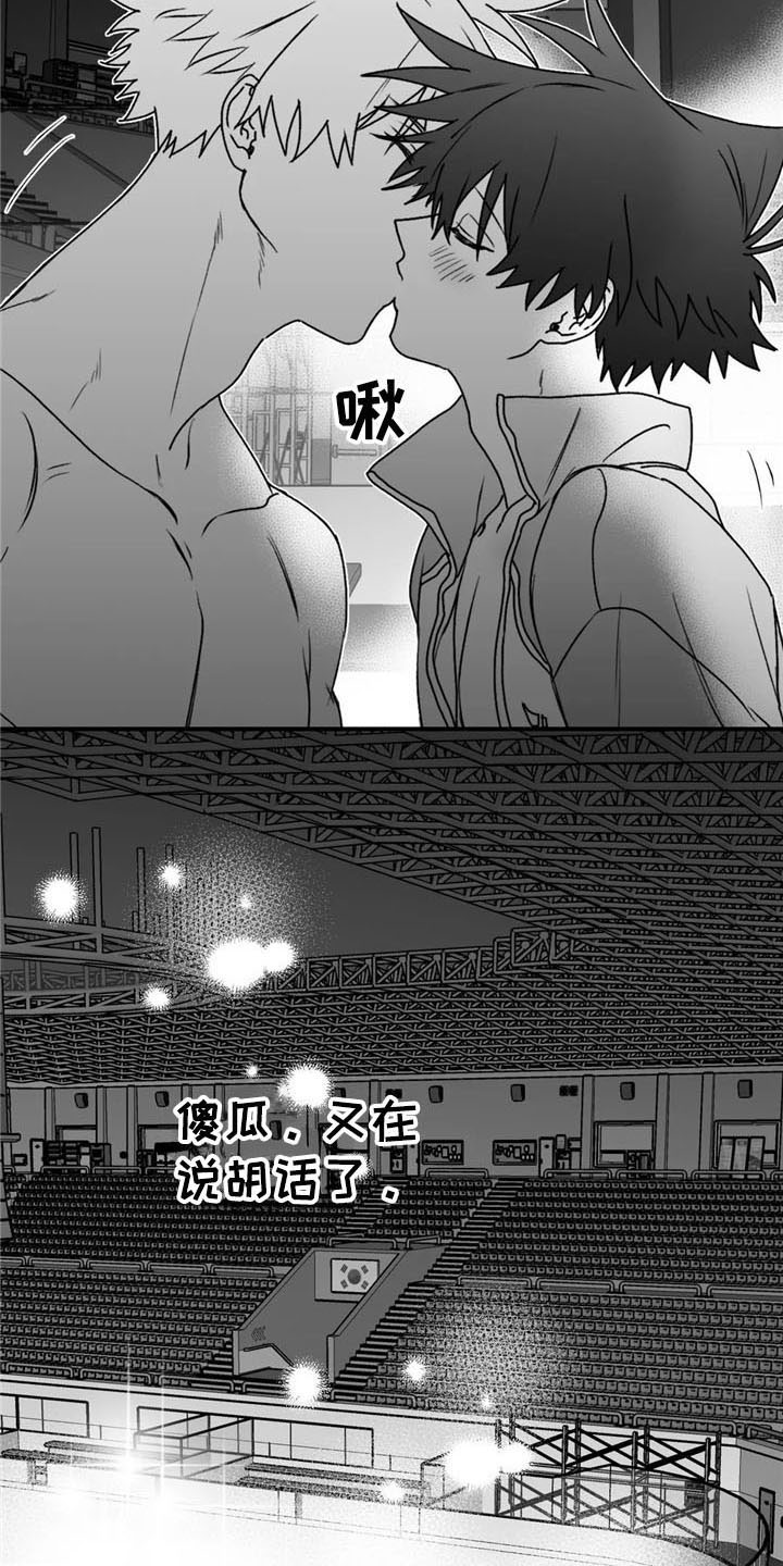 寻找波浪里的你漫画,第38章：合适1图