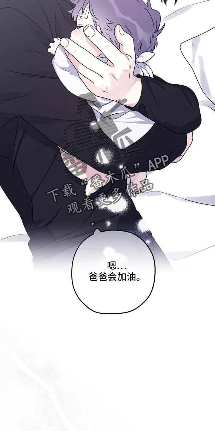 寻找波浪里的你漫画,第119章：【番外】会加油的3图