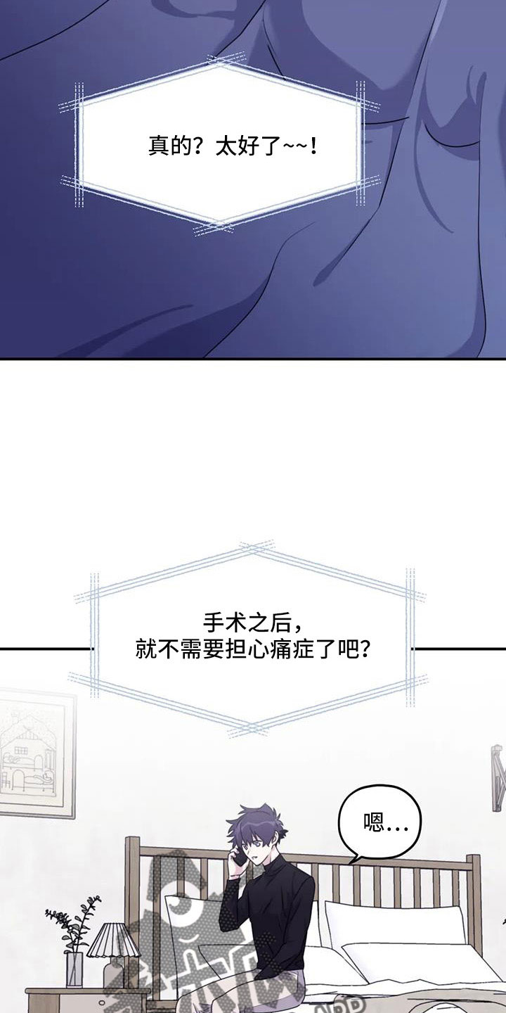 寻找波浪里的你漫画,第124章： 【番外】担心孤单1图