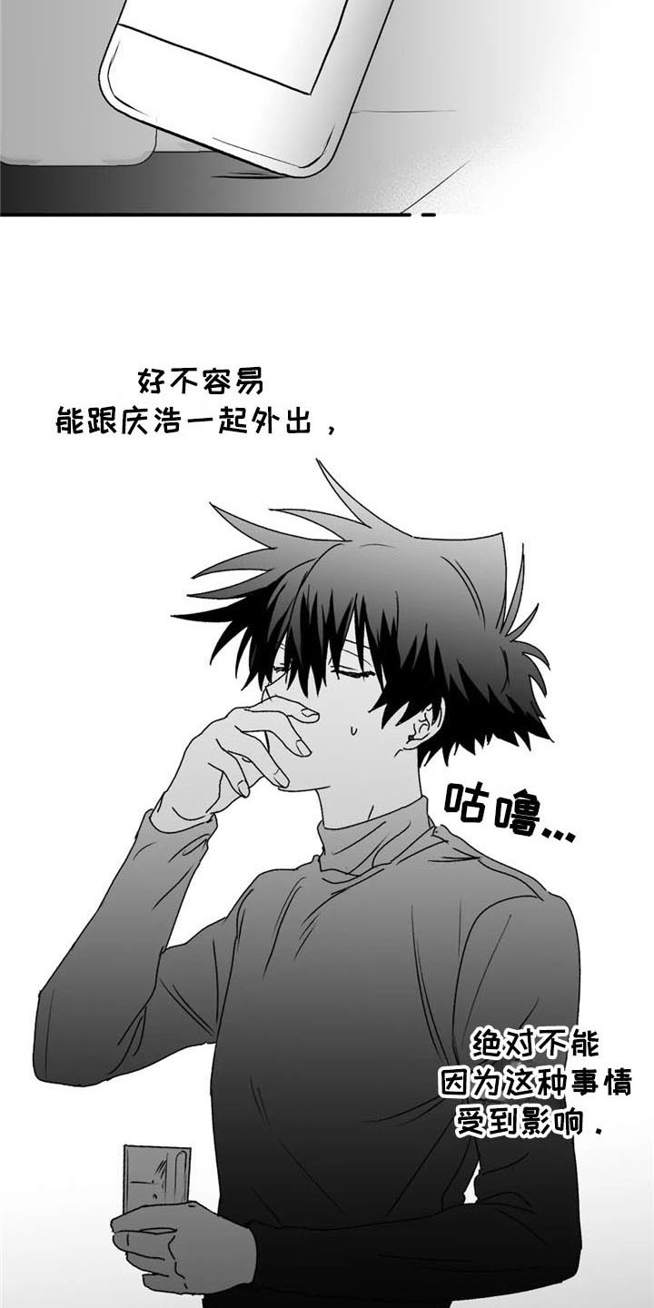 寻找波浪里的你漫画,第25章：礼物4图