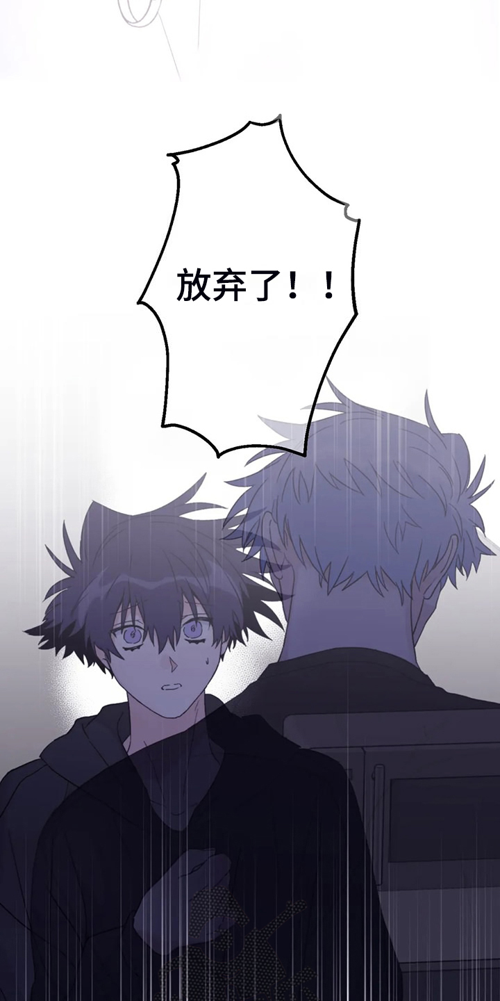 寻找波浪里的你漫画,第93章：【第二季】放弃游泳3图
