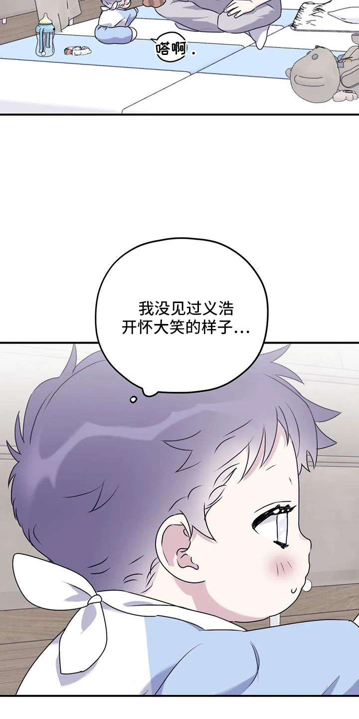 寻找波浪里的你漫画,第128章：【番外】叔叔来了1图