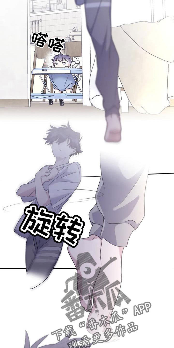 寻找波浪里的你漫画,第125章： 【番外】一起旋转5图