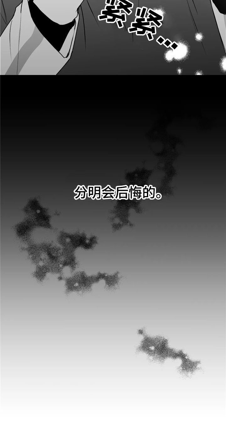 寻找波浪里的你漫画,第37章：拥抱2图