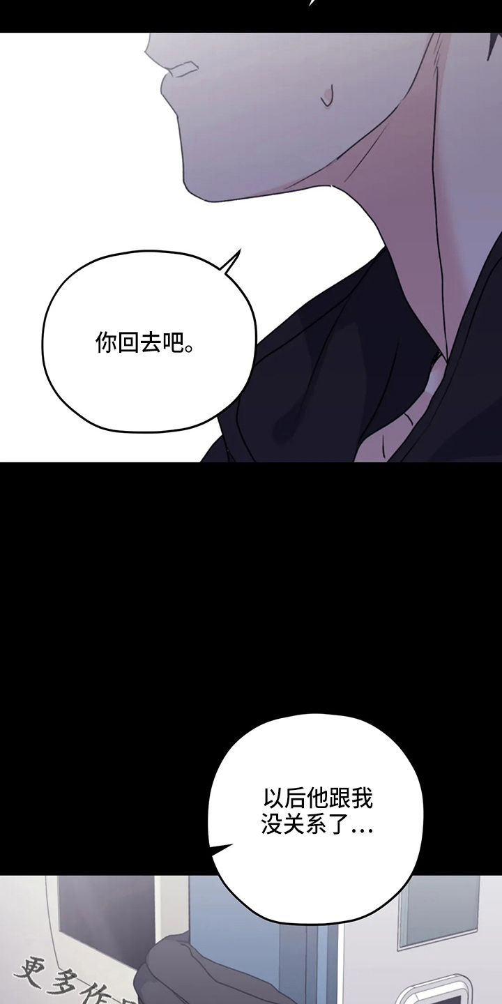 寻找波浪里的你漫画,第103章：【第二季】可是1图
