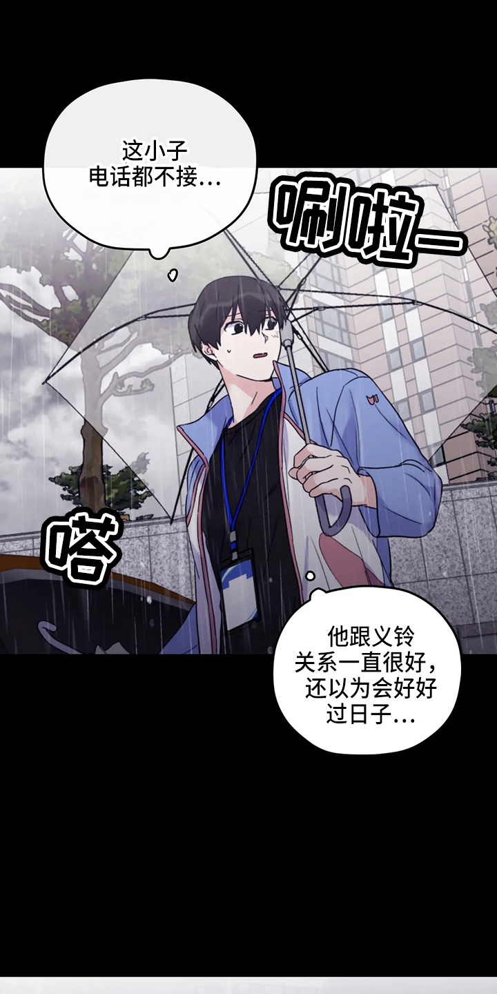 第96章：【第二季】别管了3