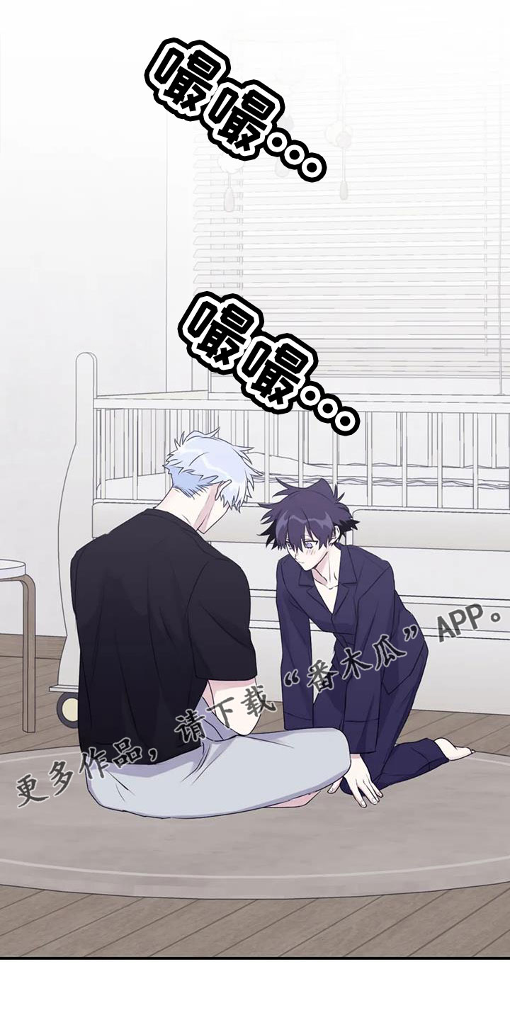 寻找波浪里的你漫画,第111章：【番外】有距离感5图