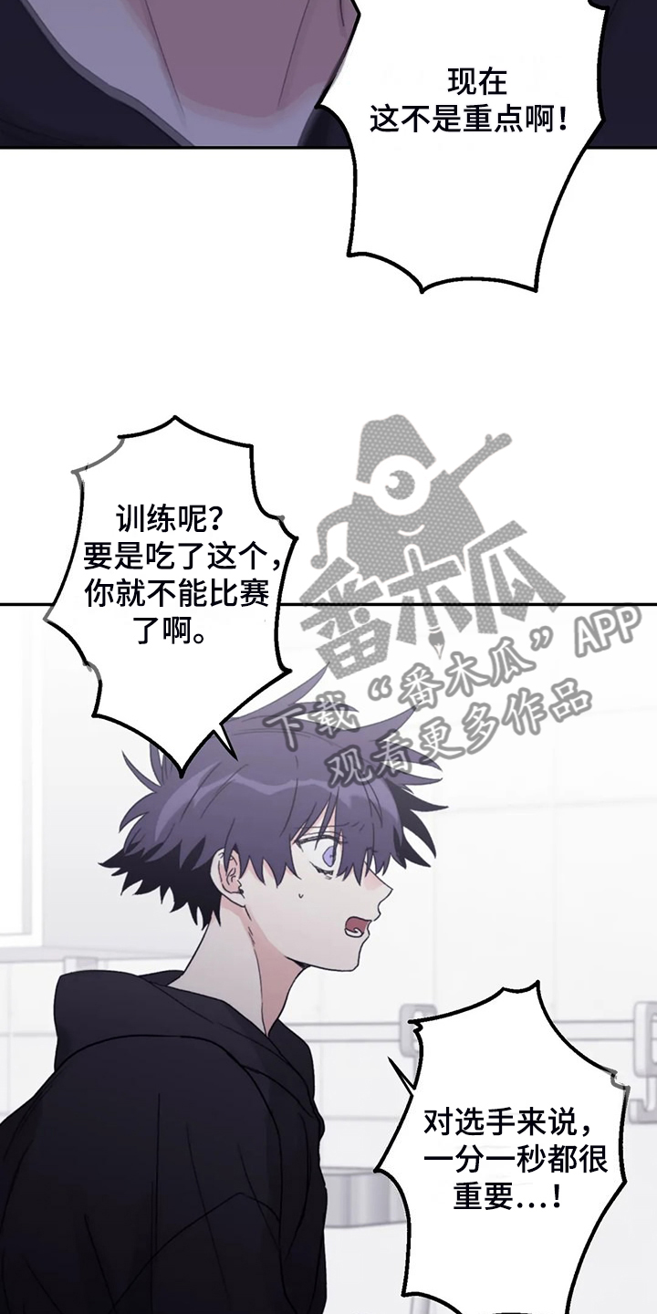 寻找波浪里的你漫画,第93章：【第二季】放弃游泳5图