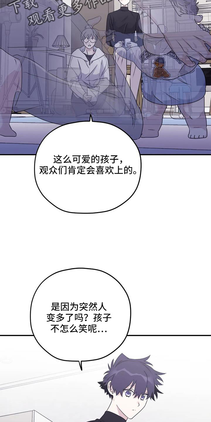 寻找波浪里的你漫画,第128章：【番外】叔叔来了3图