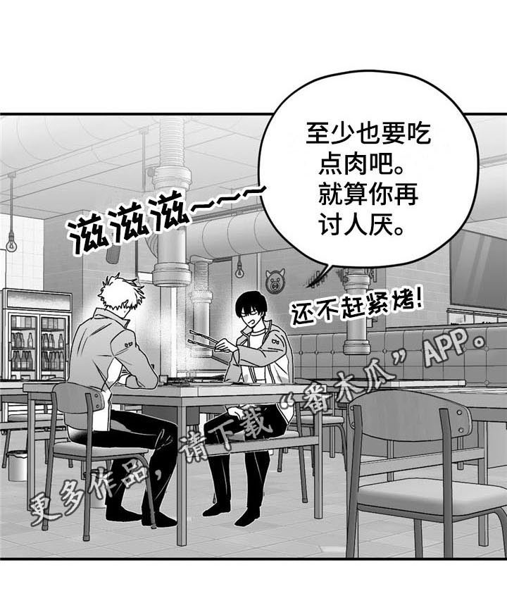 寻找波浪里的你漫画,第33章：倾听2图