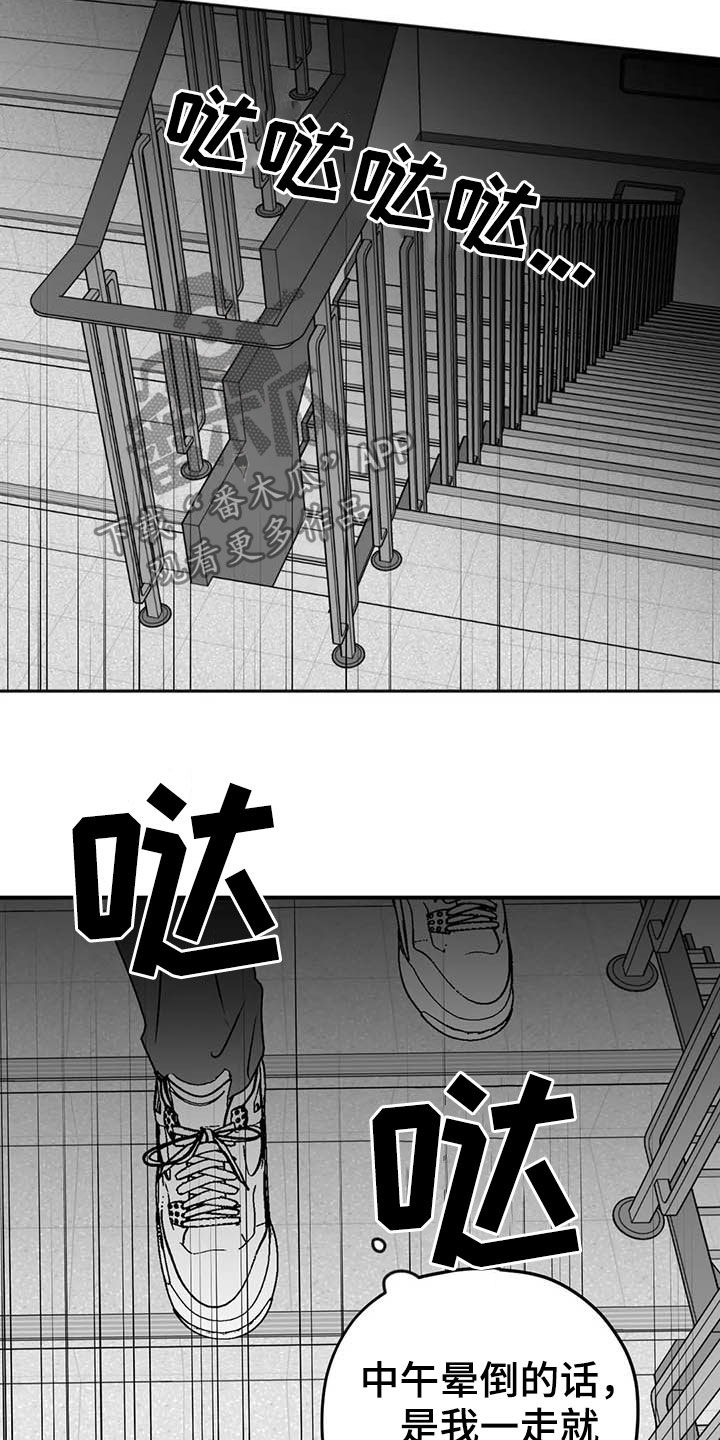 寻找波浪里的你漫画,第52章：退役5图