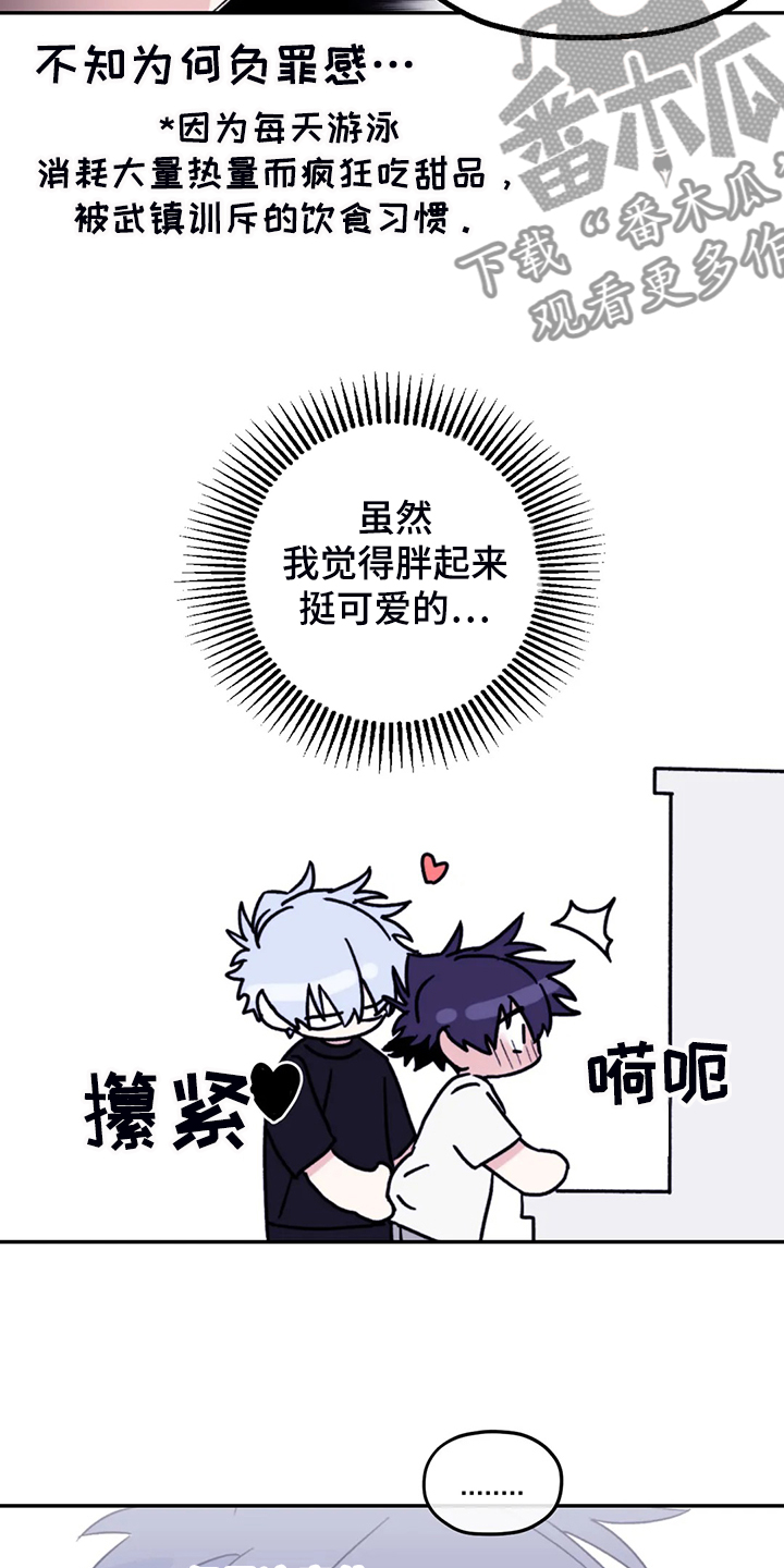 寻找波浪里的你漫画,第82章：【第二季】简单运动2图