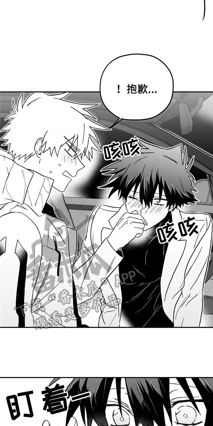寻找波浪里的你漫画,第15章：忍不住2图
