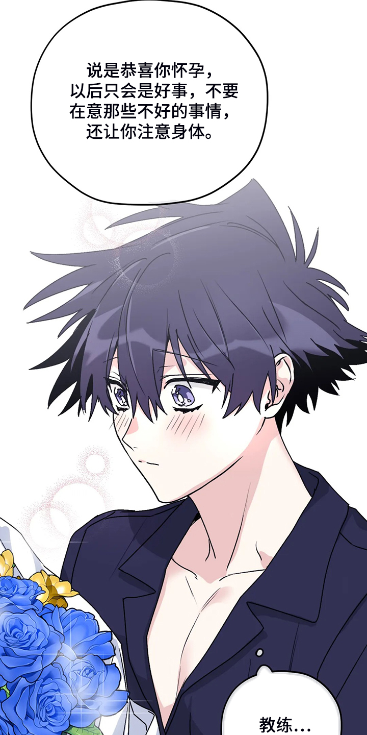 第77章：【第二季】另外的守护者1