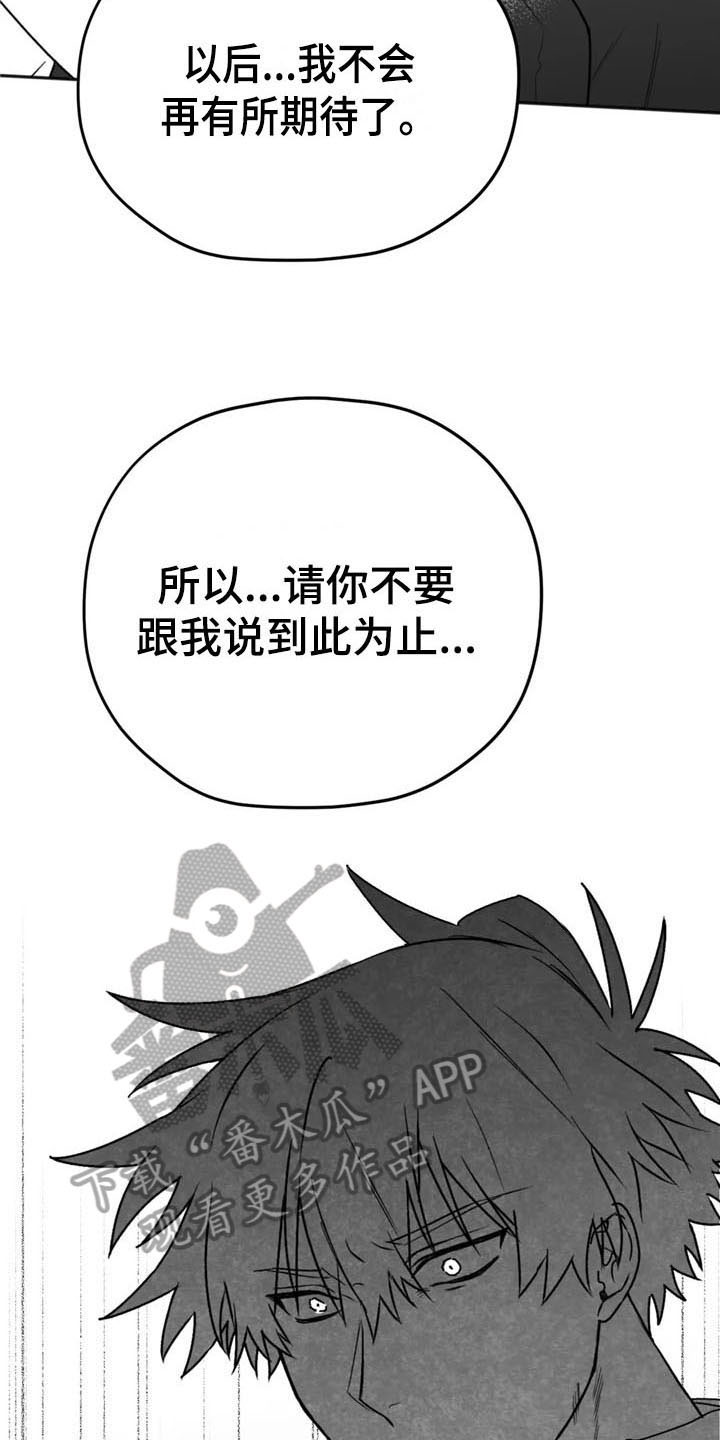 寻找波浪里的你漫画,第37章：拥抱3图