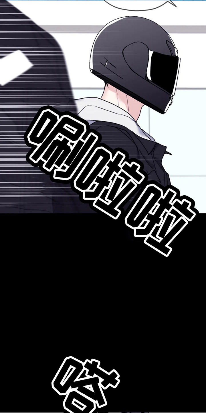 寻找波浪里的你漫画,第101章：【第二季】潜力股4图