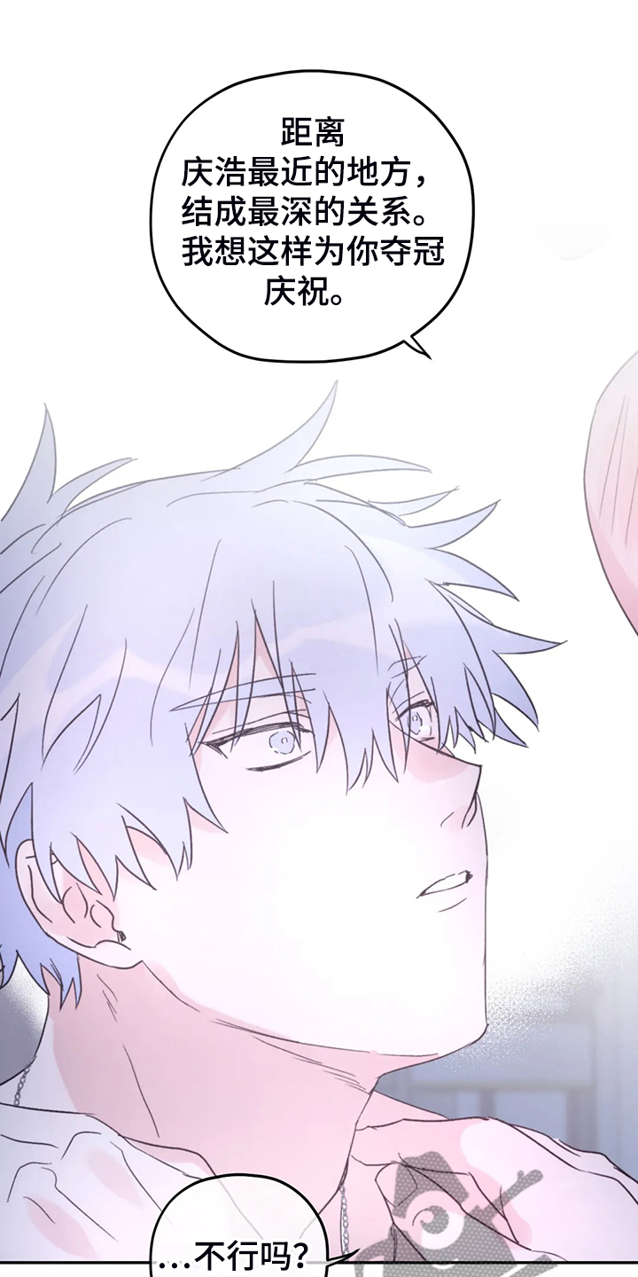 寻找波浪里的你漫画,第87章：【第二季】等到奥运金牌1图