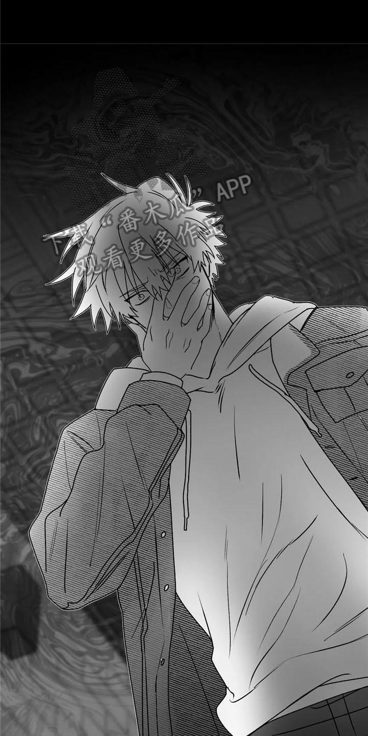 寻找波浪里的你漫画,第26章：发作1图