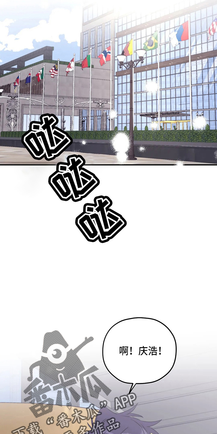 寻找波浪里的你漫画,第107章：【第二季】真可爱4图