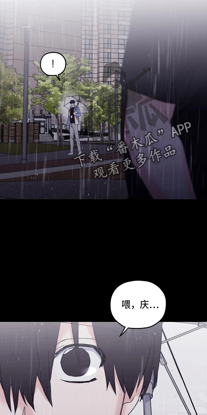 第96章：【第二季】别管了4