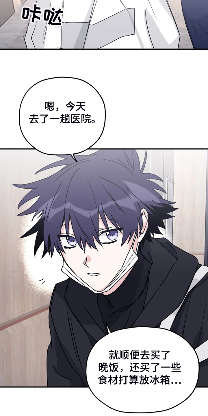 第74章：【第二季】别再担心1