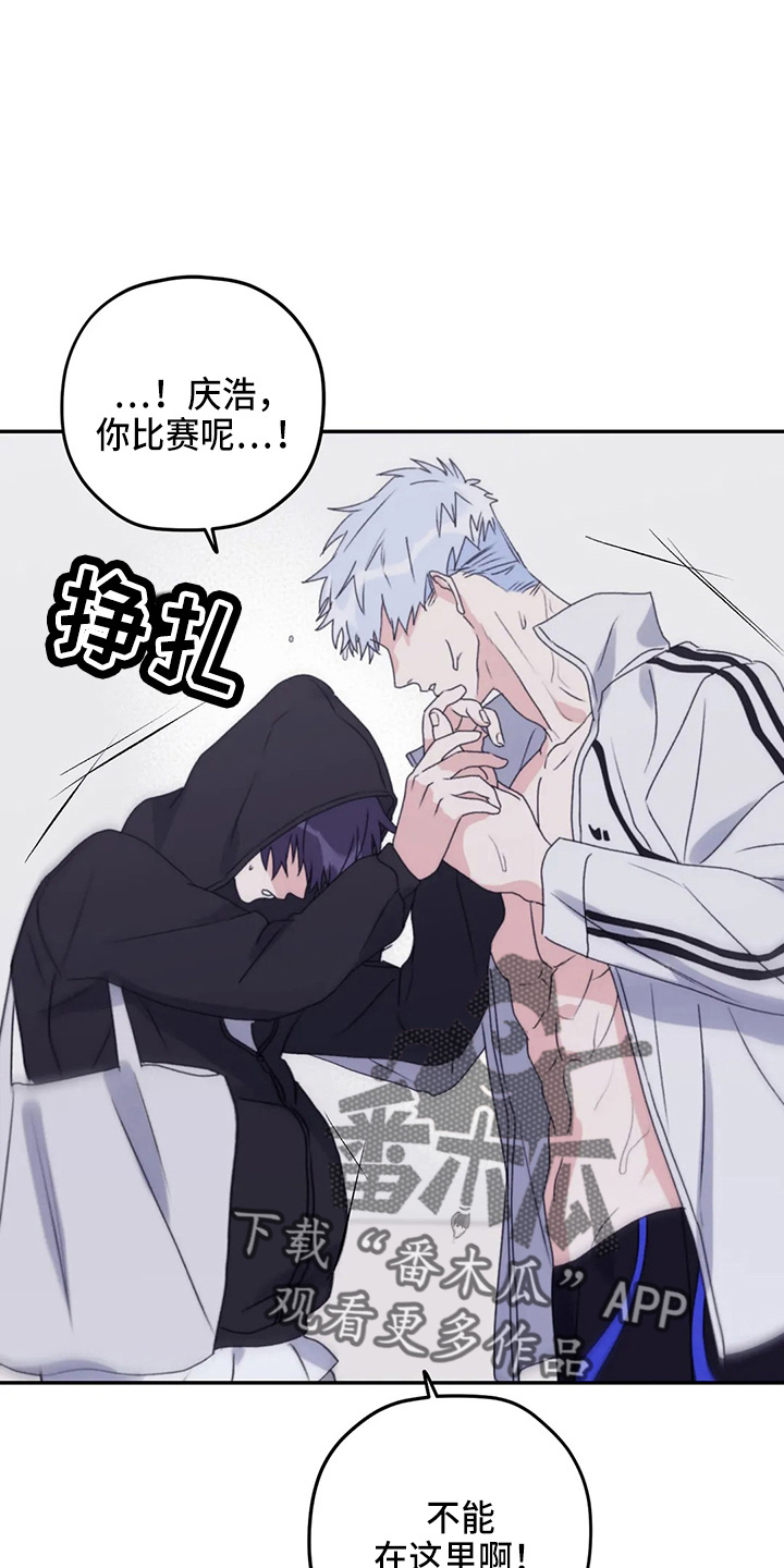 寻找波浪里的你漫画,第104章：【第二季】需要你2图