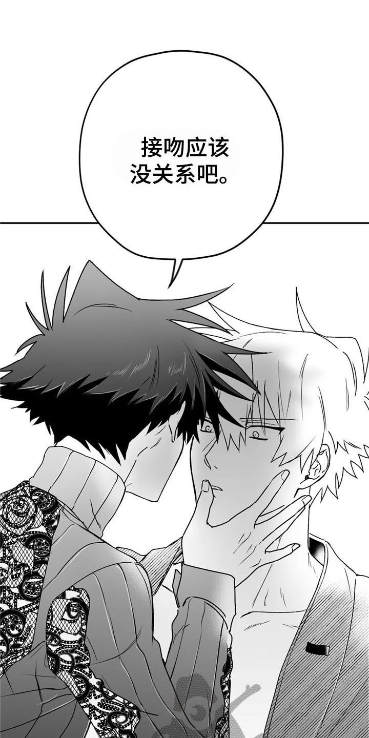 寻找波浪里的你漫画,第23章：允许3图
