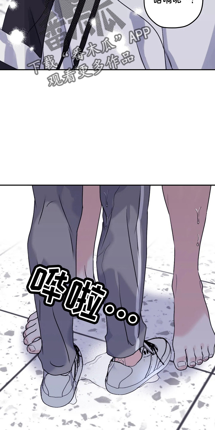 寻找波浪里的你漫画,第104章：【第二季】需要你3图