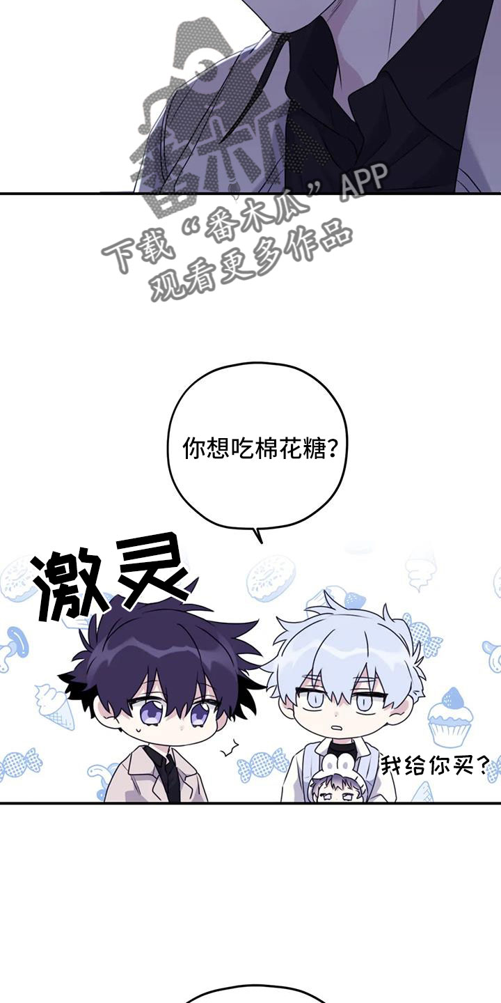 寻找波浪里的你漫画,第126章：【番外】回趟福利院4图