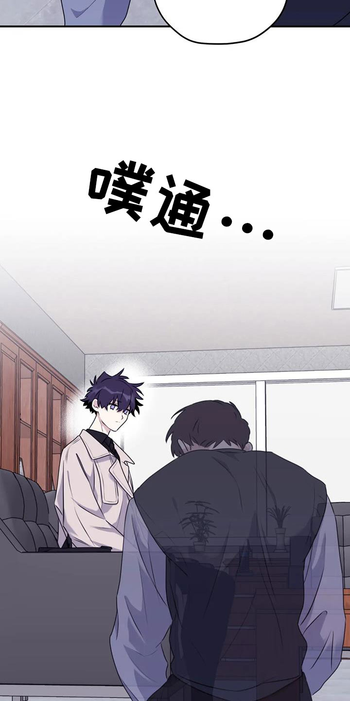 寻找波浪里的你漫画,第127章：【番外】回我们家3图