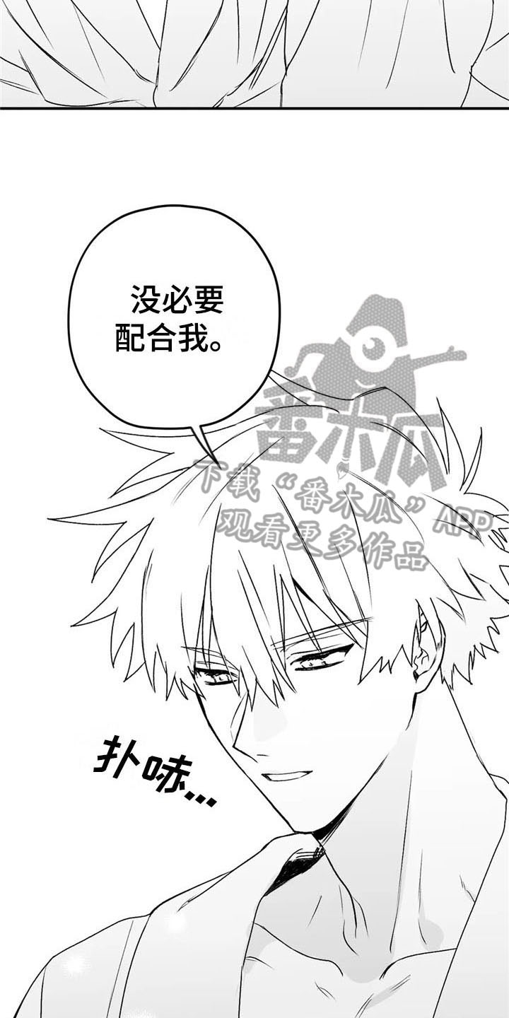 寻找波浪里的你漫画,第31章：不见1图