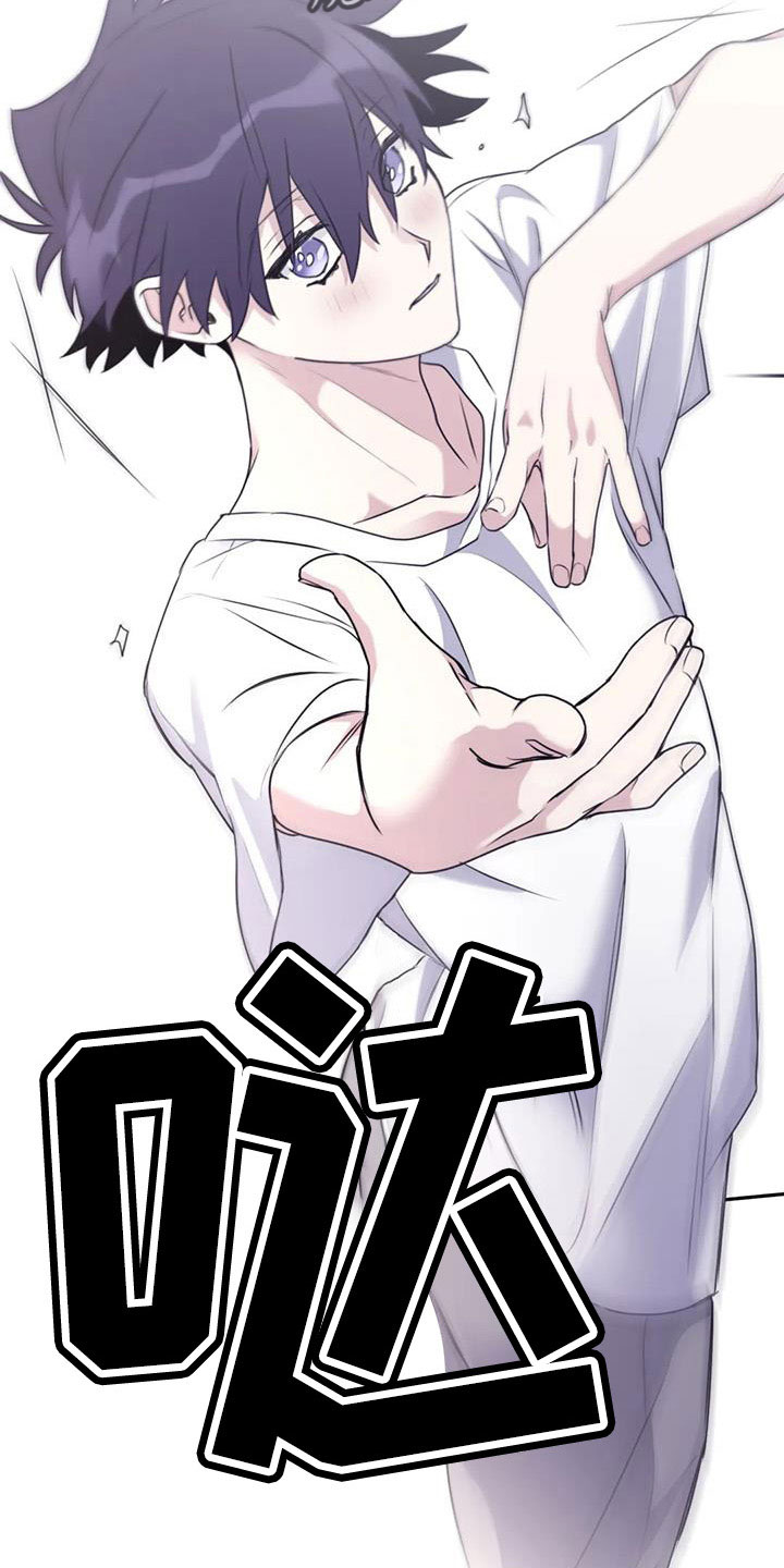 寻找波浪里的你漫画,第125章： 【番外】一起旋转1图
