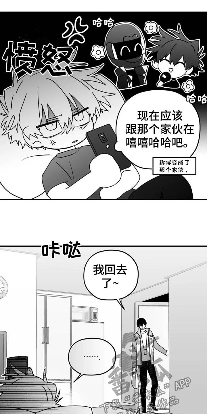 寻找波浪里的你漫画,第52章：退役3图