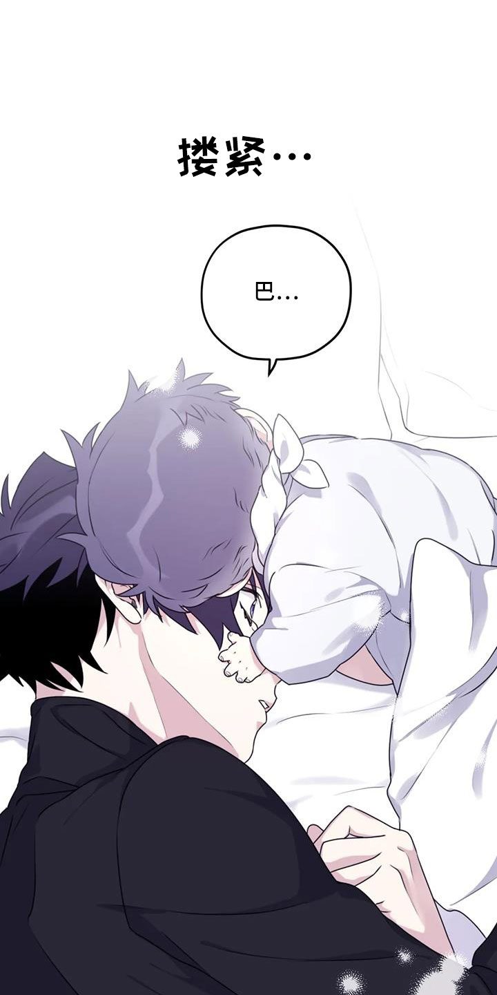 寻找波浪里的你漫画,第119章：【番外】会加油的5图