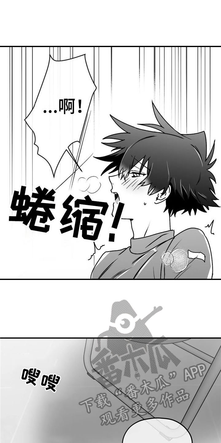 寻找波浪里的你漫画,第42章：思念1图