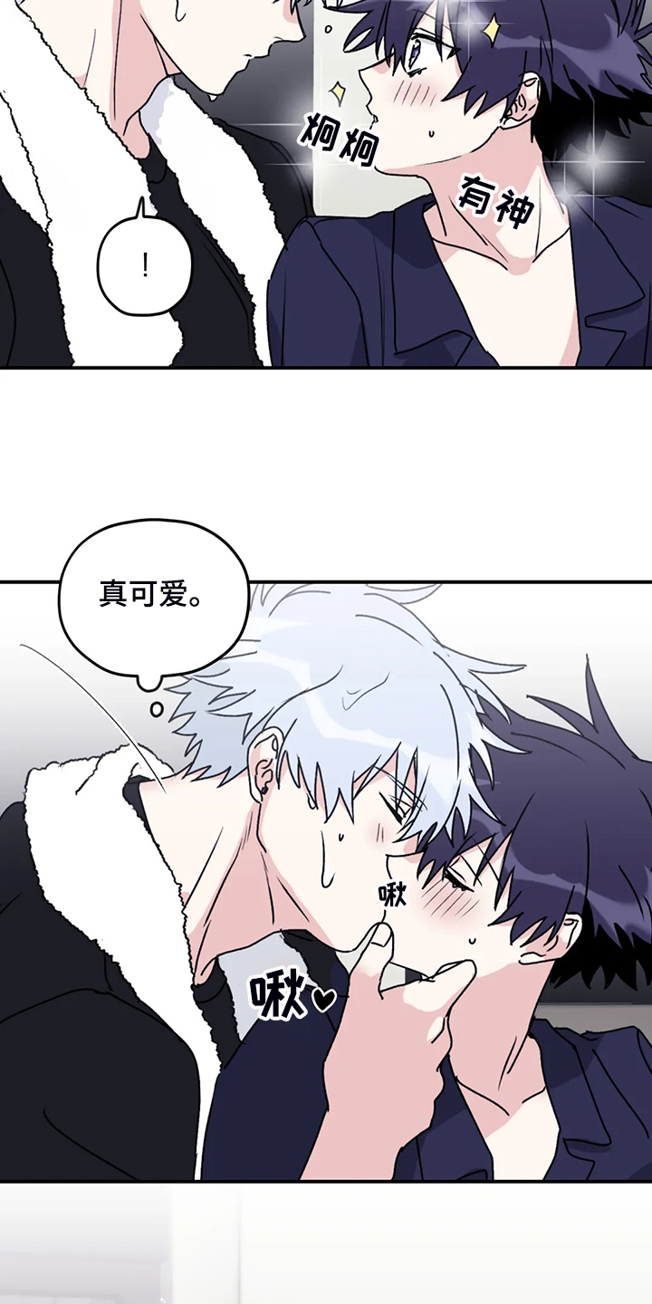 寻找波浪里的你漫画,第78章：【第二季】不是时候1图