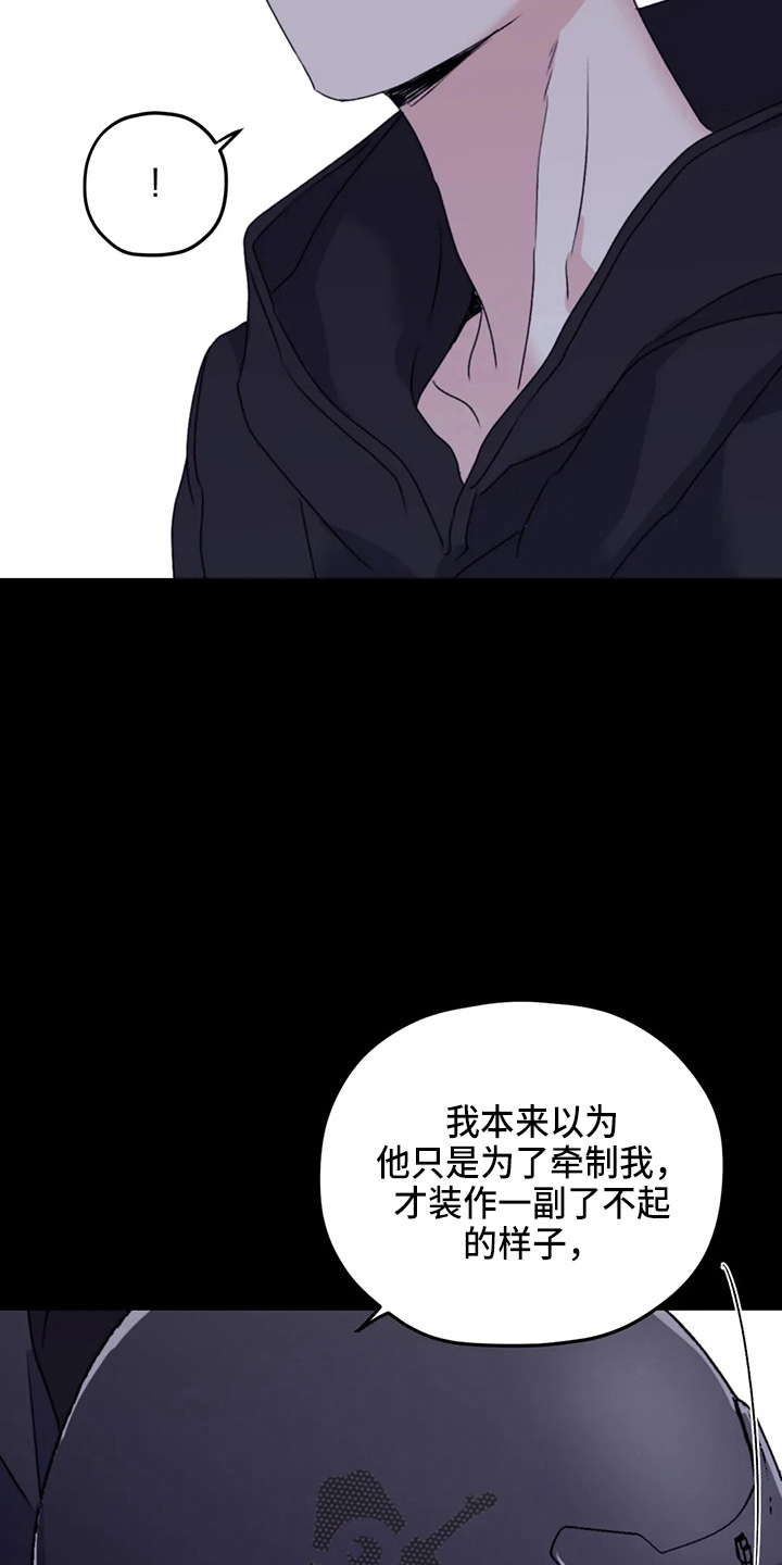 寻找波浪里的你漫画,第103章：【第二季】可是1图