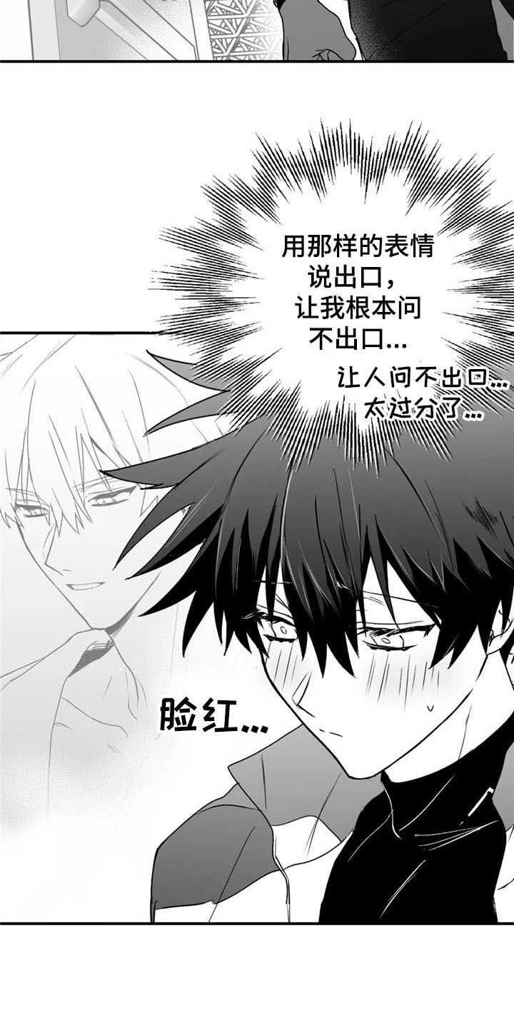 寻找波浪里的你漫画,第31章：不见2图