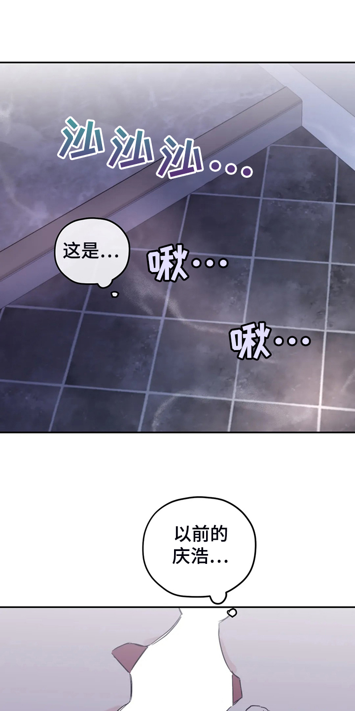 寻找波浪里的你漫画,第90章：【第二季】会没事的1图