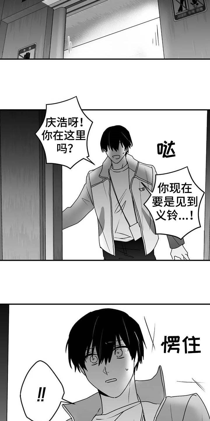 寻找波浪里的你漫画,第56章：不准再说了5图