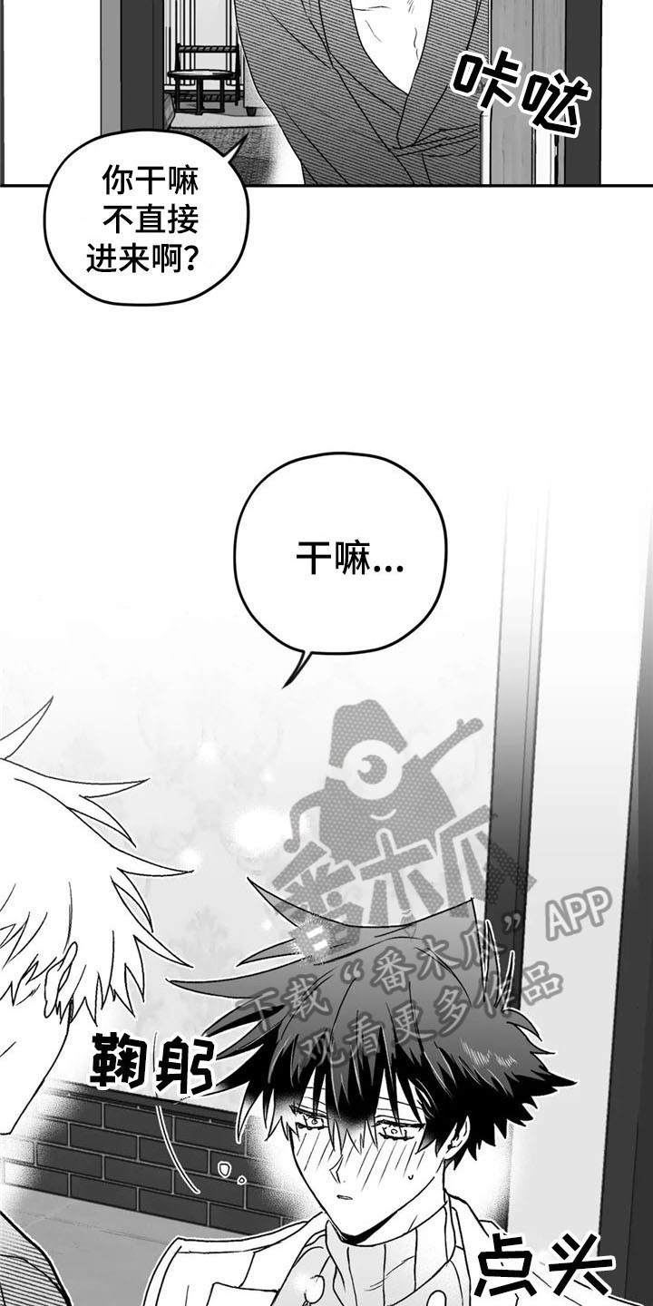 寻找波浪里的你漫画,第22章：开心5图