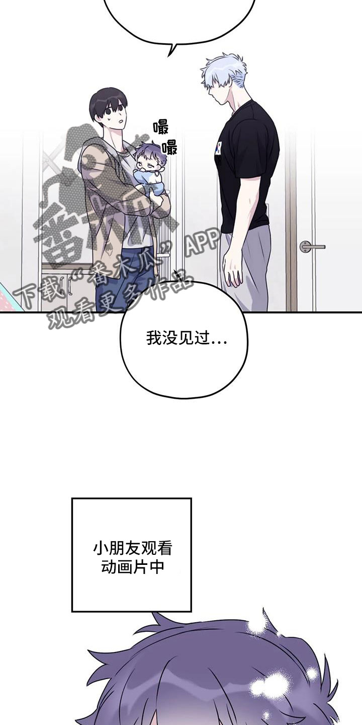 寻找波浪里的你漫画,第128章：【番外】叔叔来了1图