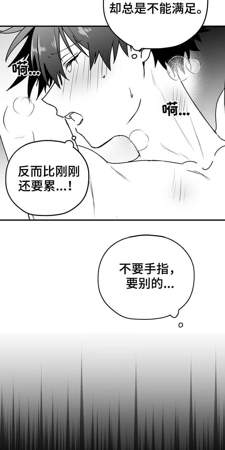 寻找波浪里的你漫画,第59章：谎话5图