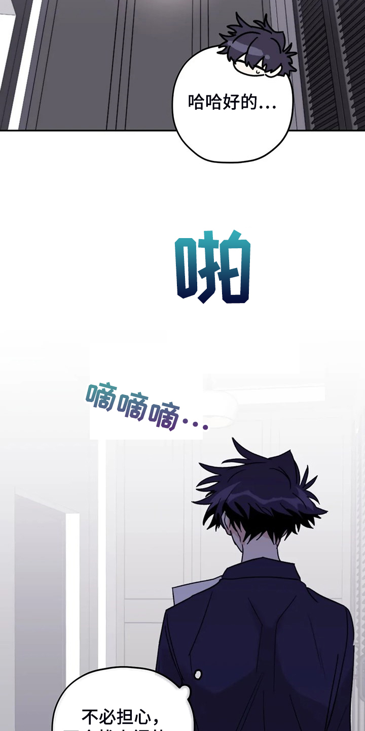 第88章：【第二季】见证人4