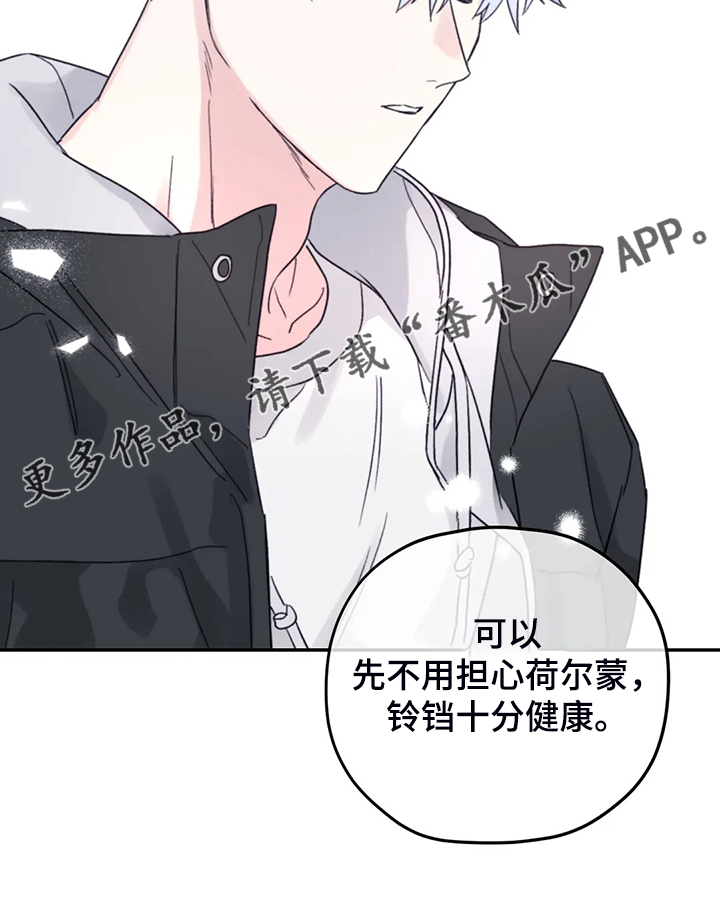 寻找波浪里的你漫画,第82章：【第二季】简单运动4图