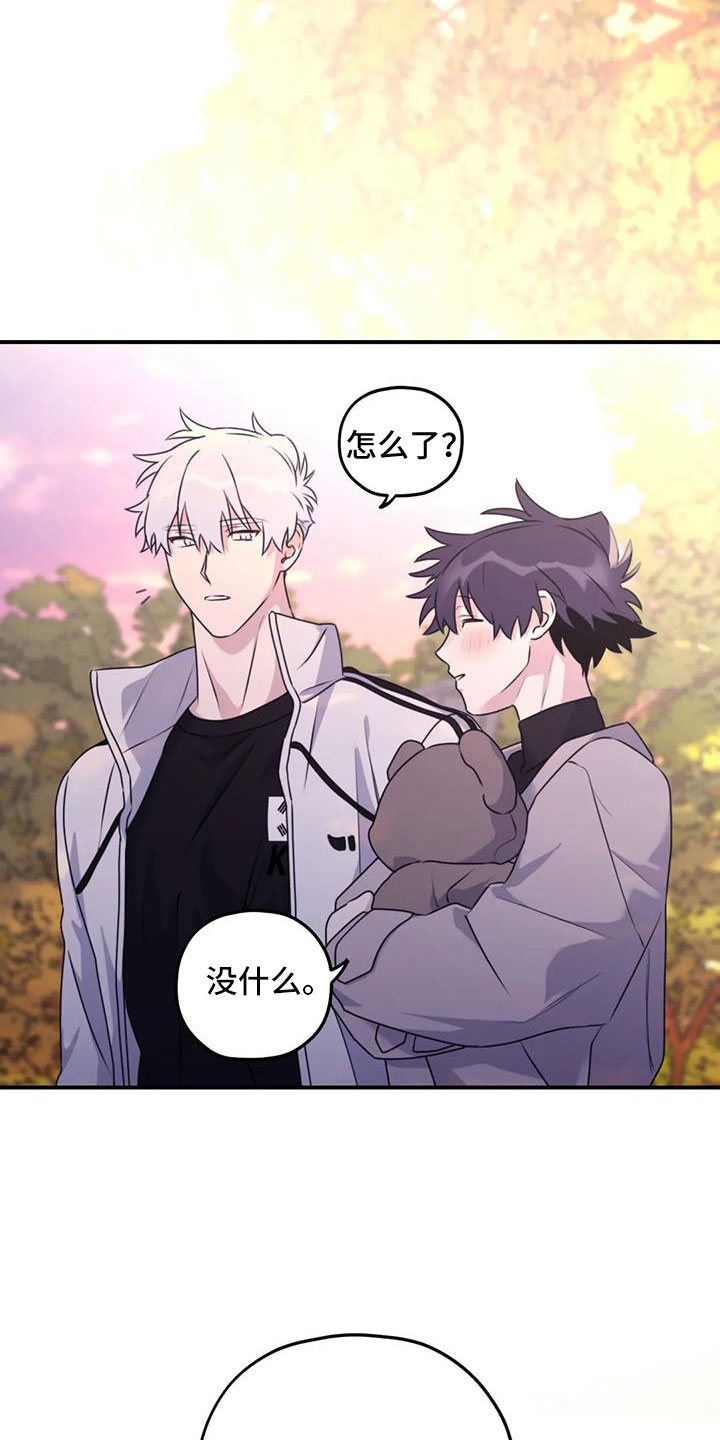 寻找波浪里的你漫画,第129章：【番外完结】我爱你们4图