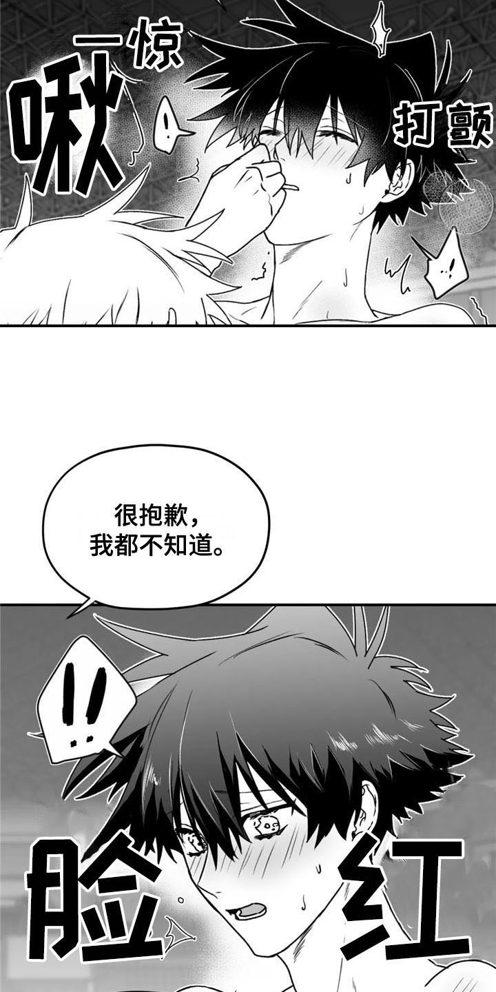 寻找波浪里的你漫画,第37章：拥抱5图